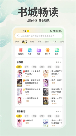 豌豆免費(fèi)小說 v1.2.0 0