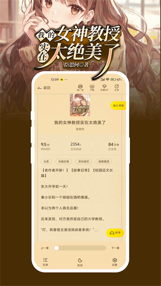 豌豆免費(fèi)小說 v1.2.0 1
