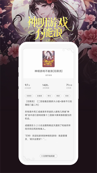 豌豆免費(fèi)小說 v1.2.0 3