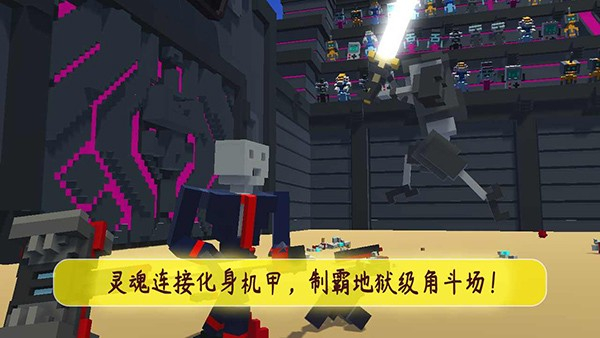 機(jī)甲模擬器游戲 v17.3.0 2