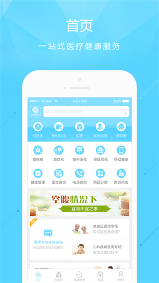 尋醫(yī)問藥 v6.5.4 0