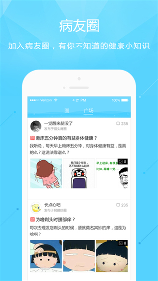 尋醫(yī)問藥 v6.5.4 2