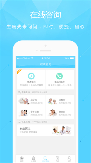 尋醫(yī)問藥 v6.5.4 3