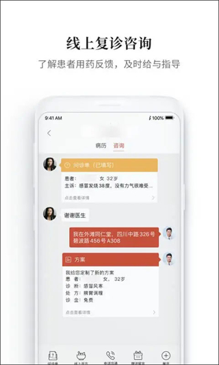 大家中醫(yī)app v4.46.0 2