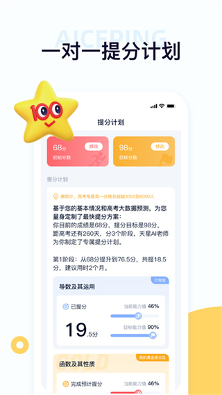 考試在線免費 v3.1.2 官方安卓版 2