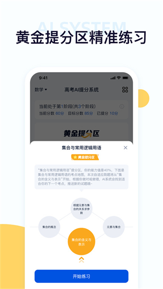 考試在線免費 v3.1.2 官方安卓版 3