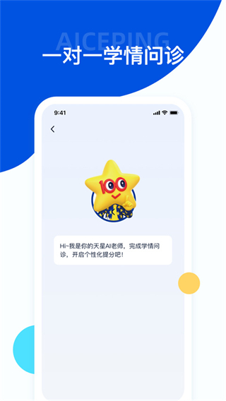 考試在線免費 v3.1.2 官方安卓版 0