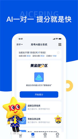考試在線免費 v3.1.2 官方安卓版 1