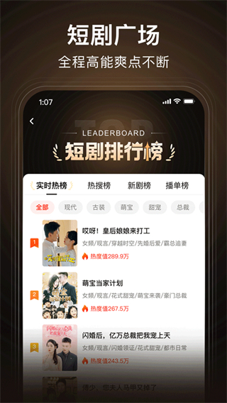 來看短劇免費 v1.16.0 1