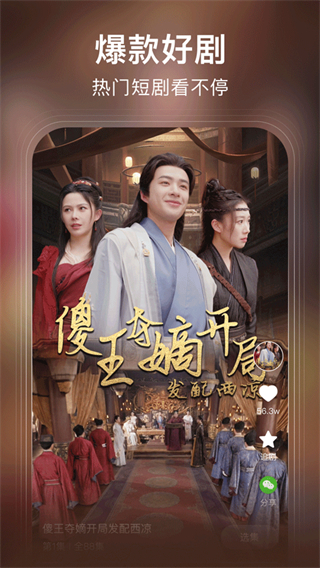 來看短劇免費 v1.16.0 2