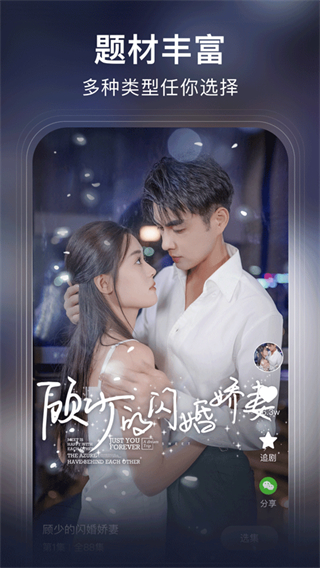 來看短劇免費 v1.16.0 3