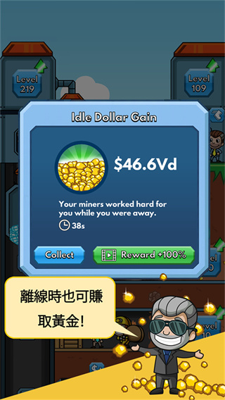 采礦大亨掘金之旅中文版 v5.18.0 安卓版 3