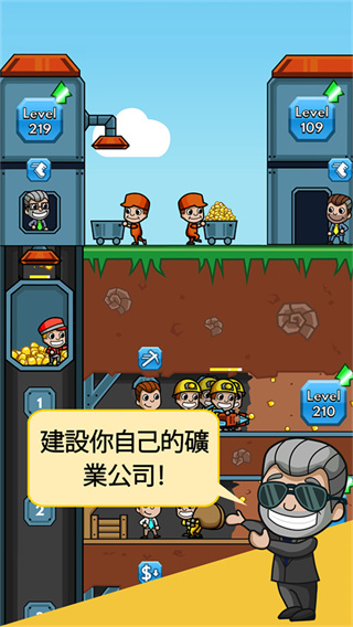 采礦大亨掘金之旅中文版 v5.18.0 安卓版 2