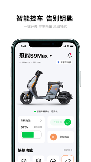 雅迪智行 v8.7.5 0