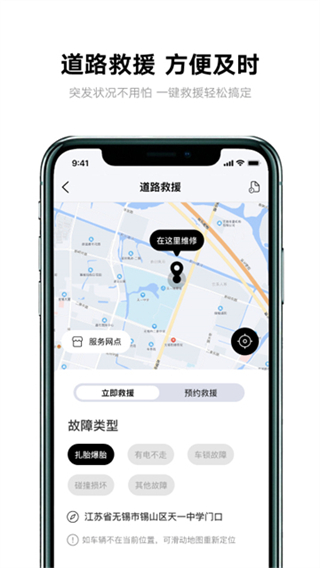雅迪智行 v8.7.5 3