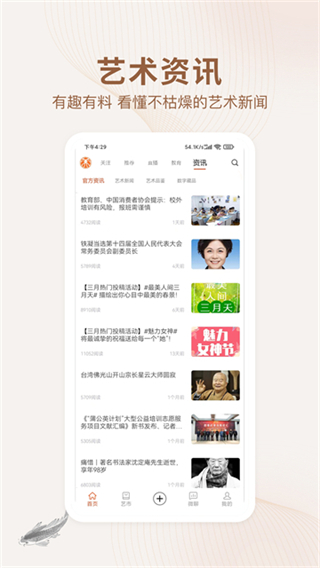 藝術(shù)融媒體app最新 v7.15.0 2
