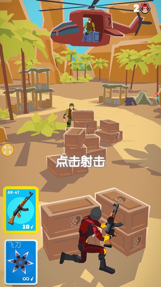暗殺時刻游戲 v1.0.0 3