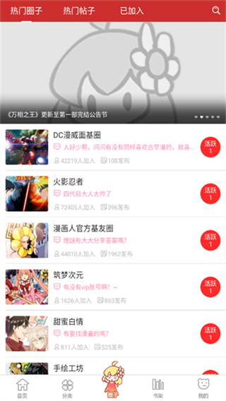 動(dòng)漫屋免費(fèi) v1.1.2 2