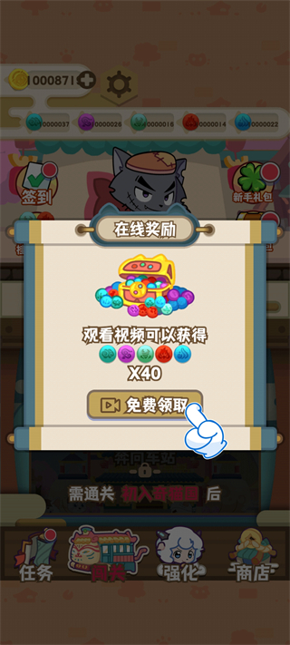 喜羊羊與灰太狼奇幻之旅正版 v1.1 2
