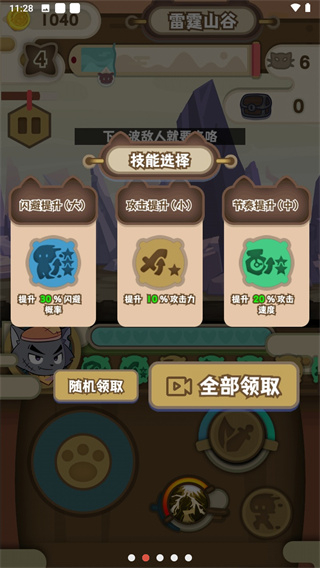 喜羊羊與灰太狼奇幻之旅正版 v1.1 3