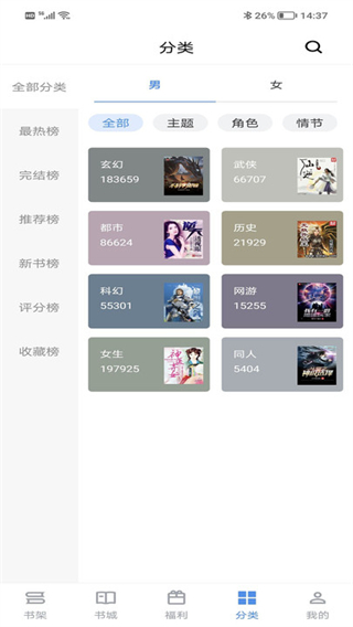 9x閱讀器最新版 v1.7 3