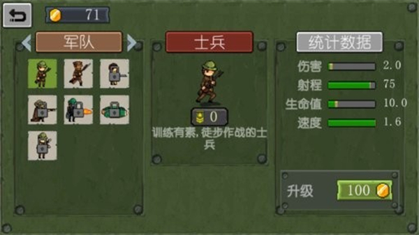 戰(zhàn)爭部隊(duì)1917游戲 v1.20 0