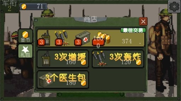 戰(zhàn)爭部隊(duì)1917游戲 v1.20 3