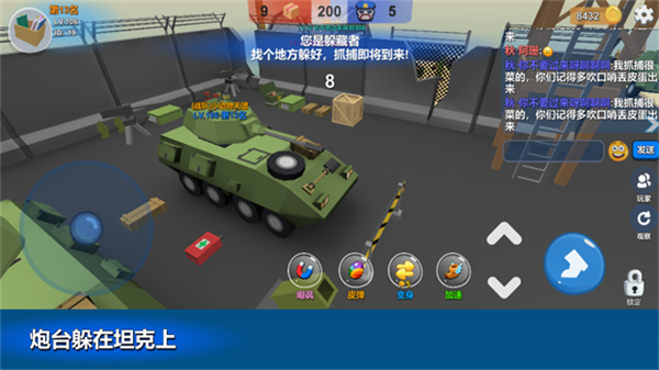 躲貓貓大亂斗正版 v4.4 1