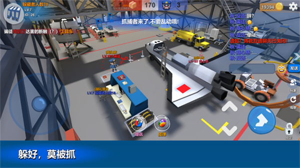 躲貓貓大亂斗正版 v4.4 0