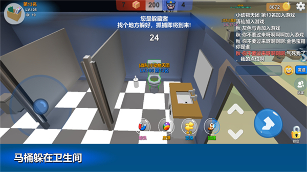 躲貓貓大亂斗正版 v4.4 2