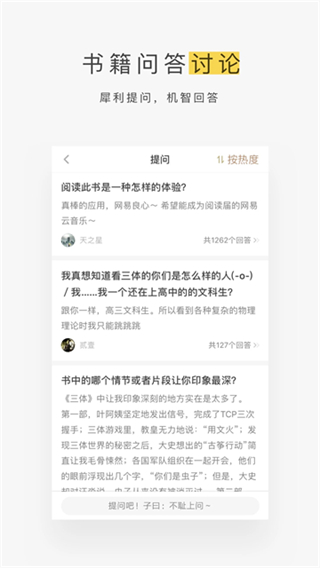 網(wǎng)易蝸牛讀書app v1.9.78 0