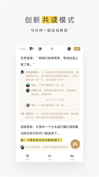 網(wǎng)易蝸牛讀書app v1.9.78 2