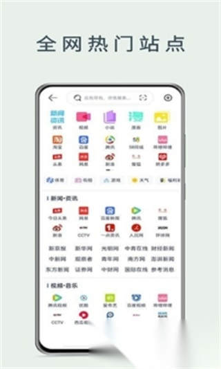 量子瀏覽器 v1.1.0 1