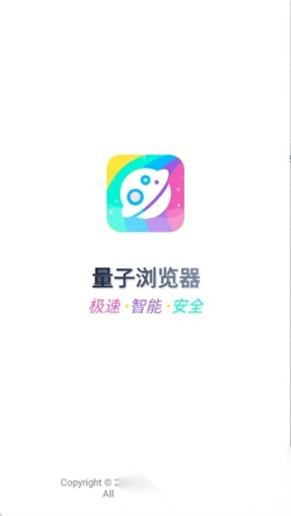 量子瀏覽器 v1.1.0 0