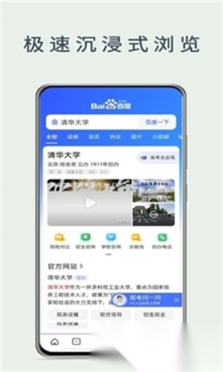 量子瀏覽器 v1.1.0 2