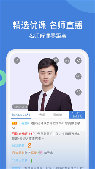 一建萬題庫app官方版 v5.8.1.0-release 安卓版 3