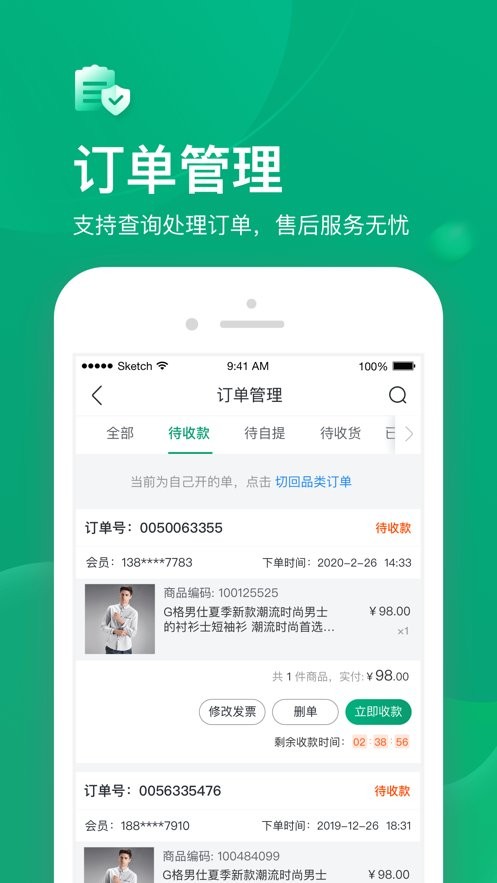 國美小媄幫客app v1.9.8 安卓版 1
