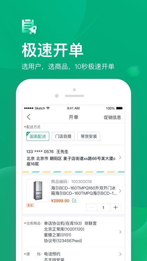 國美小媄幫客app v1.9.8 安卓版 0