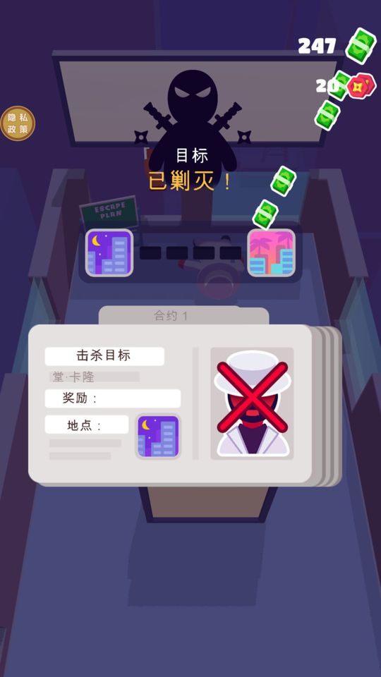 暗殺大師游戲 v2.9.0 2