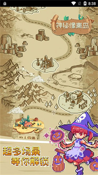 神秘像素島正版 v1.0.3 安卓版 1