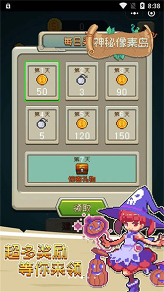 神秘像素島正版 v1.0.3 安卓版 0