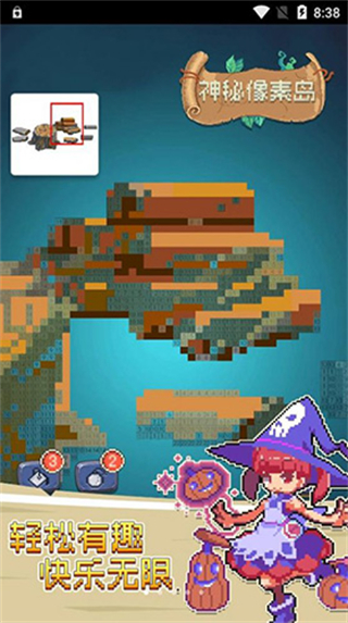 神秘像素島正版 v1.0.3 安卓版 2
