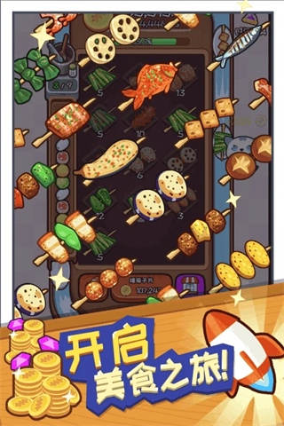 餐廳大亨游戲 v4.9 2