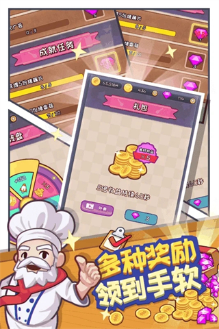 餐廳大亨游戲 v4.9 1