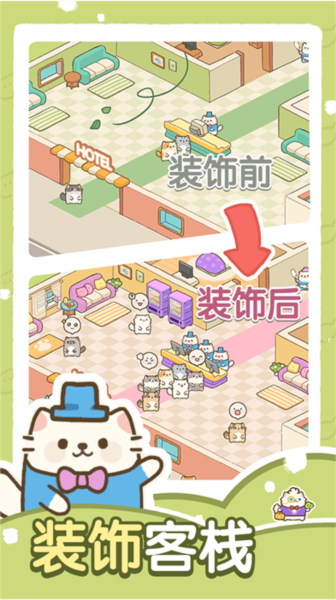 建造奇妙小屋免廣告 v8.0.0 0
