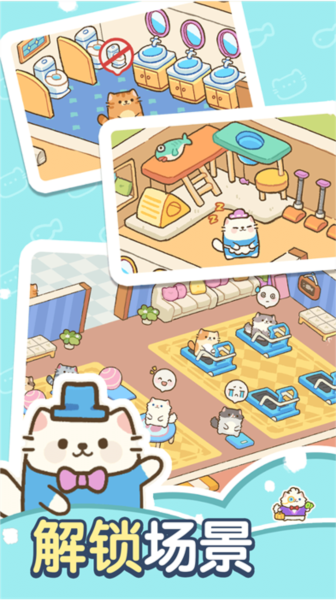 建造奇妙小屋免廣告 v8.0.0 2