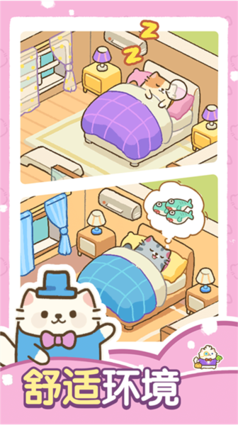 建造奇妙小屋免廣告 v8.0.0 3