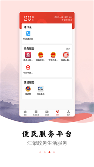 高縣融媒 v3.0.0 1