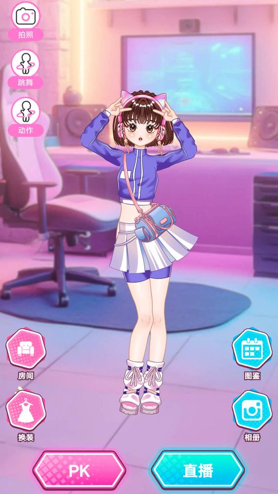愛豆換裝養(yǎng)成 v1.0.0.8 2