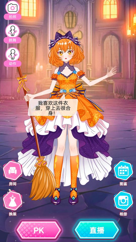 愛豆換裝養(yǎng)成 v1.0.0.8 3